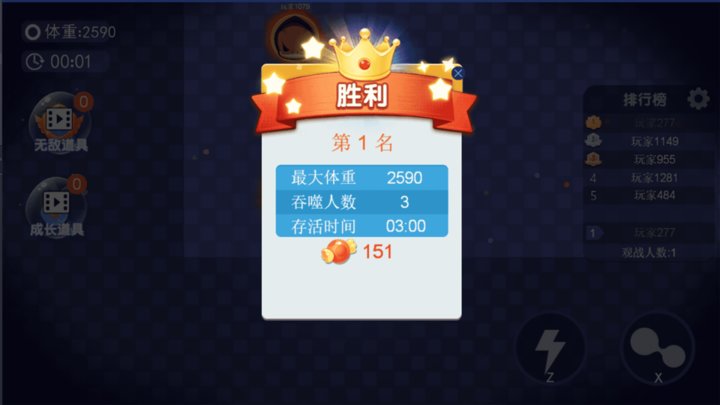 动感球球派对截图