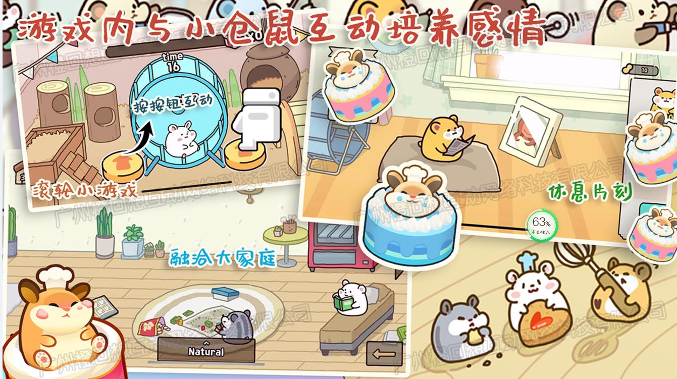 甜心小厨房截图