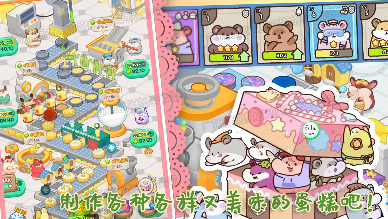 甜心小厨房截图