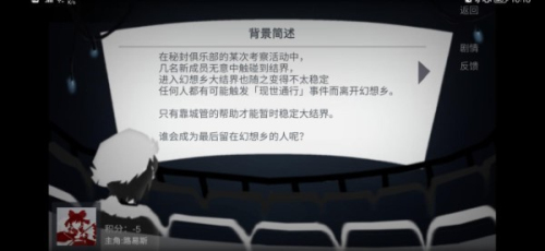 现世通行ol截图