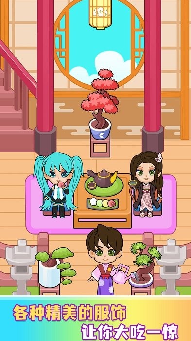 缤纷女孩换装秀截图