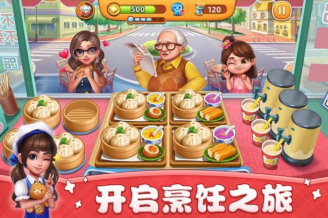小镇大厨2025截图