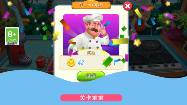 鸡蛋也疯狂截图