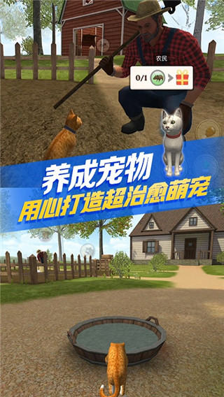 猫咪生存模拟器截图