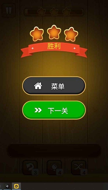 三合大神截图