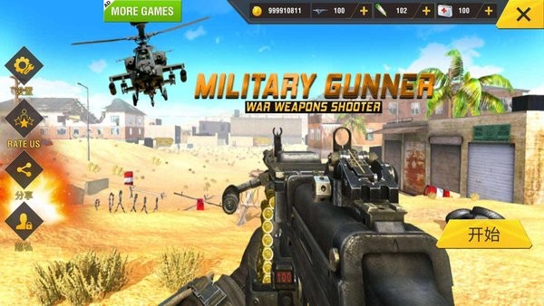 军事炮手枪战截图