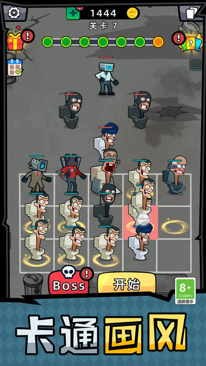 马桶人合并大战截图