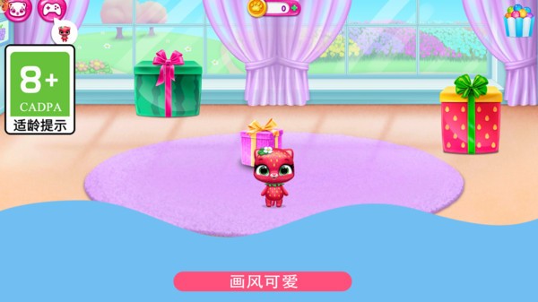 我的新爱宠截图
