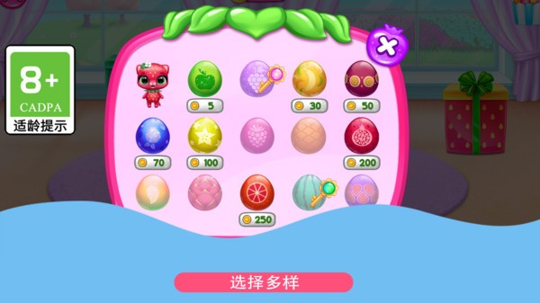 我的新爱宠截图