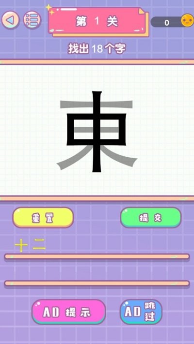 进化的文字截图