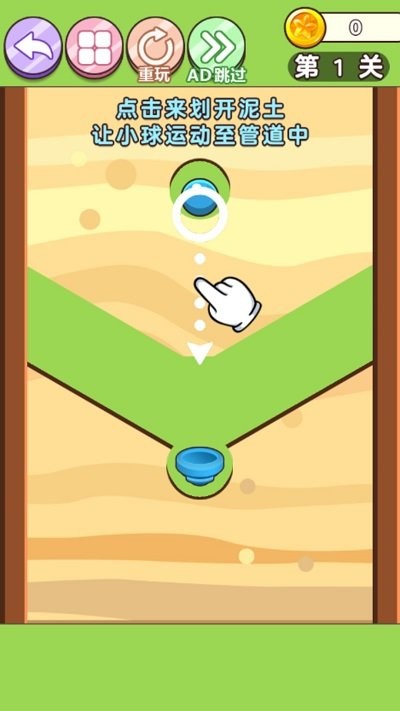 挖洞模拟器截图