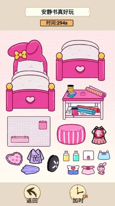 安静书女神截图