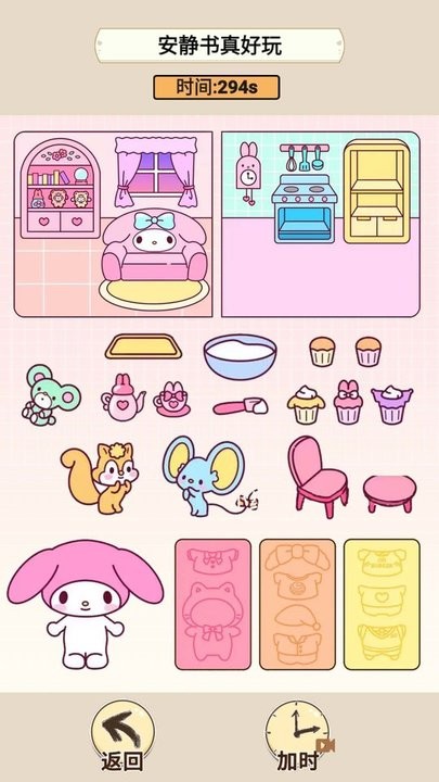 安静书女神截图