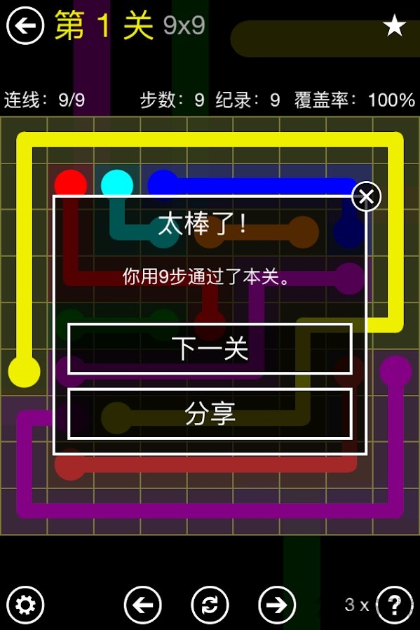 flow free截图