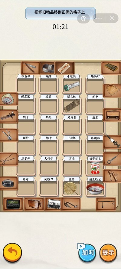 脑洞解压赛截图