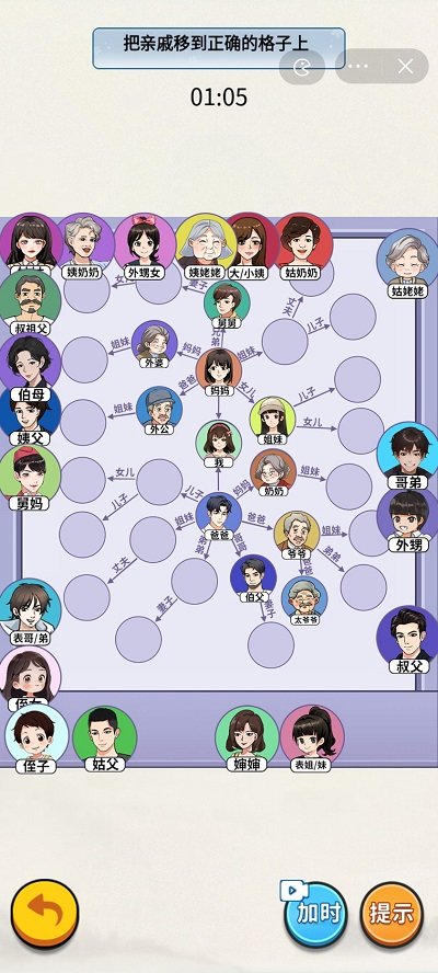 脑洞解压赛截图