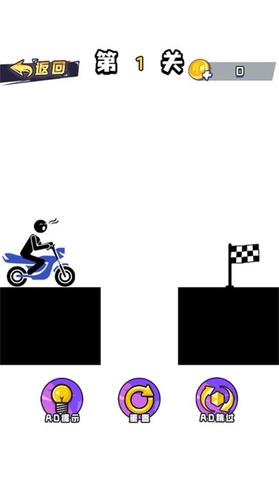 火柴人秀操作截图