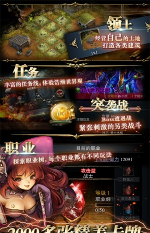 龙之崛起截图