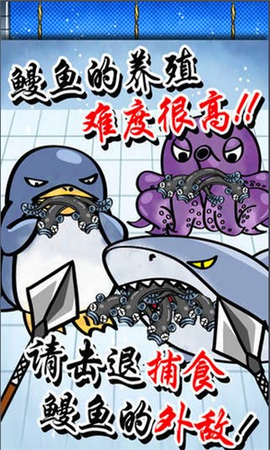鳗鱼养殖场截图