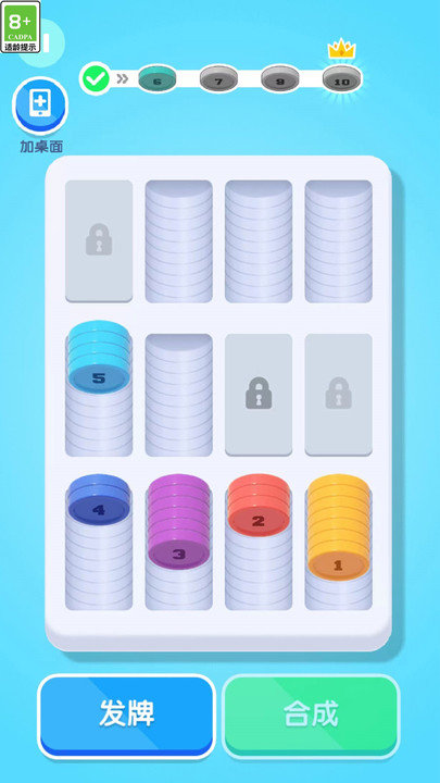 天天爱消消截图