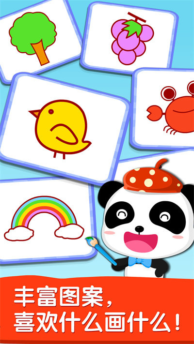 宝宝画妈妈猜宝宝巴士截图