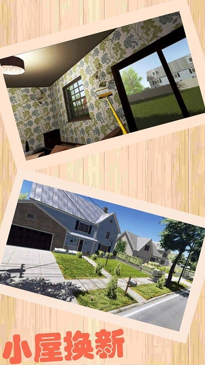 拼装改造模拟截图