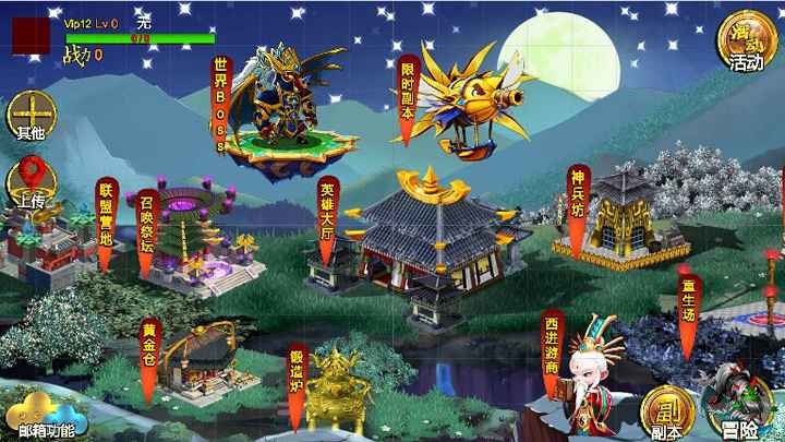 多维冒险截图