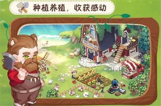 创造师物语截图