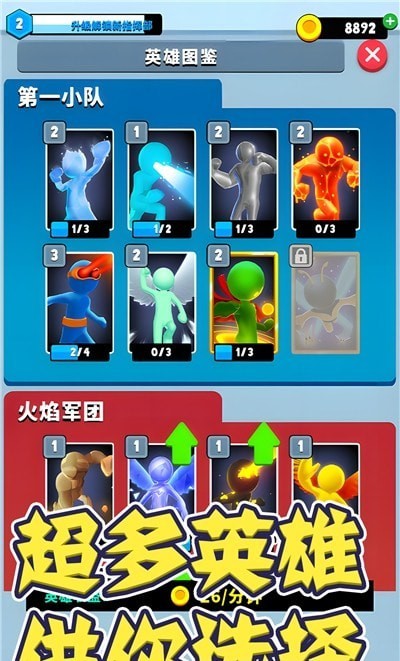 超级英雄大冒险截图