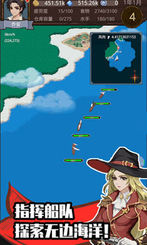 航海-贸易物语截图