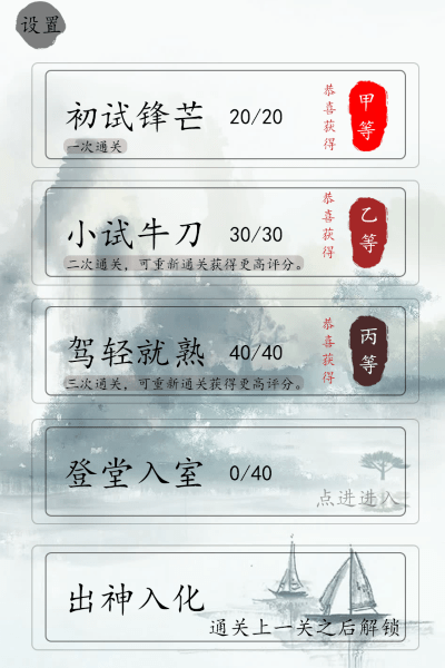 国服第一歇后语大师截图