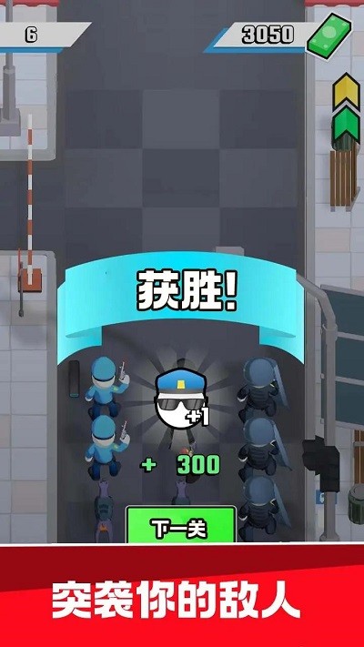 警察突袭截图