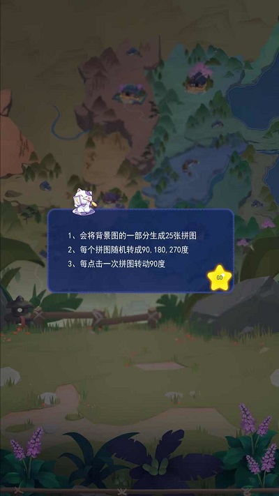 非一般拼图截图