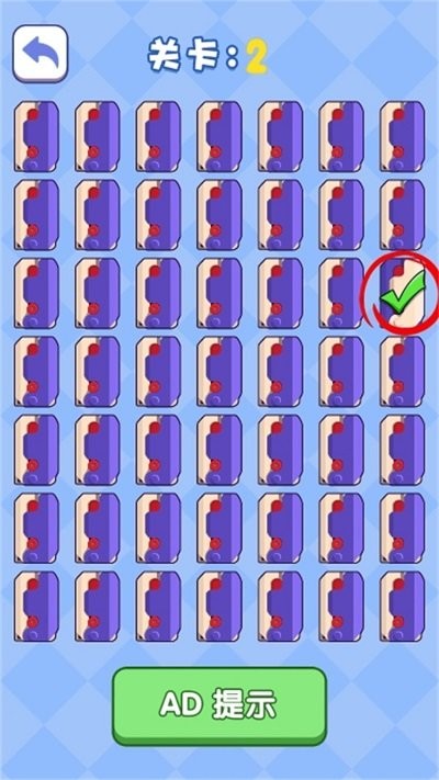 解压萝卜刀截图