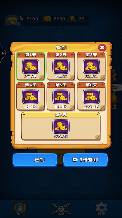 弹刀我特牛截图