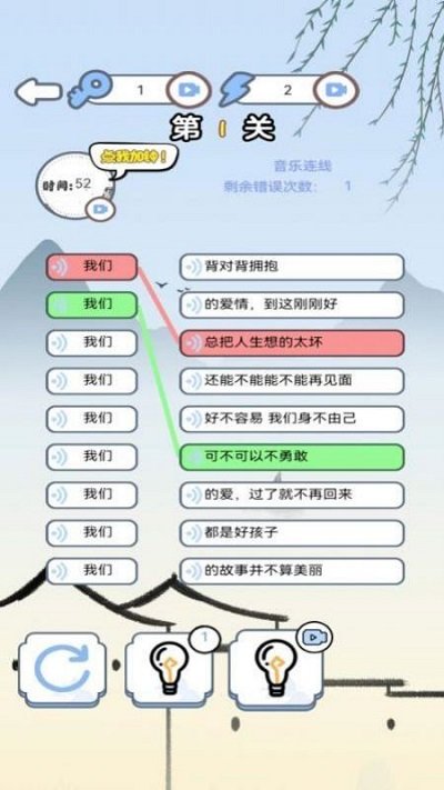 汉字找找茬截图