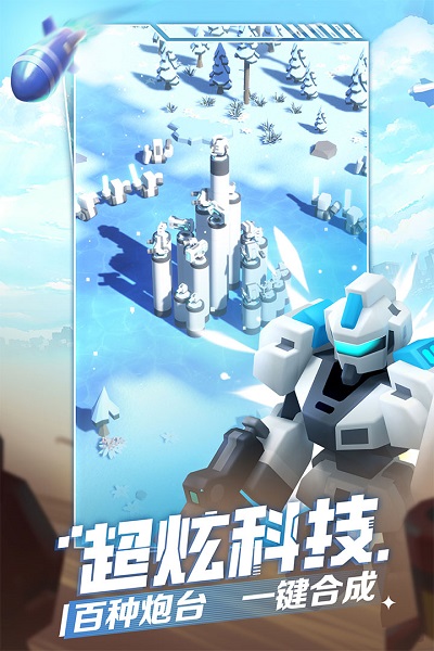 走开外星人手机版最新版截图