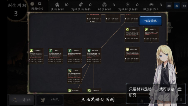 暗域逐光者截图