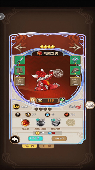 埃克斯幻想截图