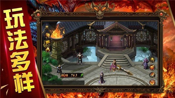 烈火开天截图