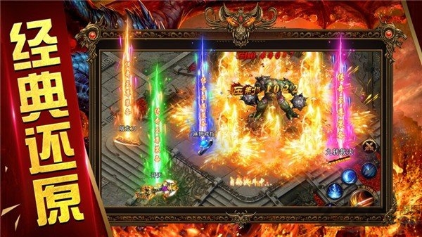 烈火开天截图
