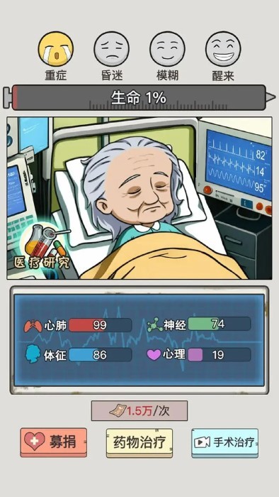 致富大亨截图