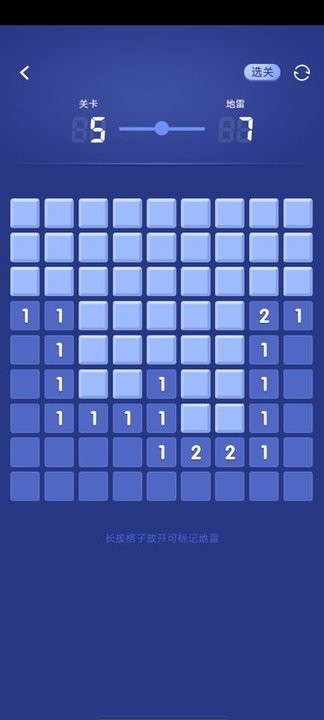 天天玩扫雷截图