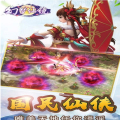 幻梦仙境截图