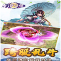 幻梦仙境截图