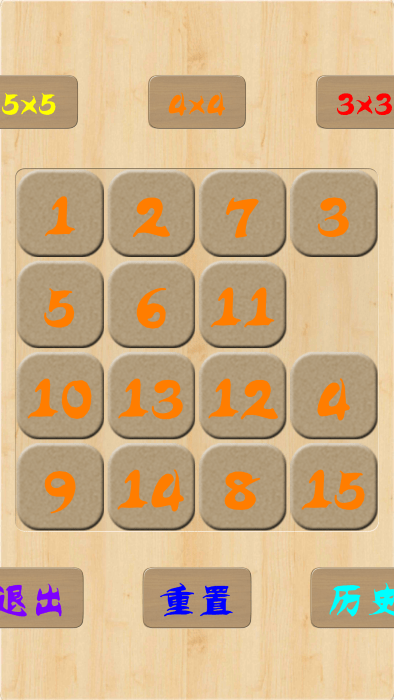 一起来数字闯关截图