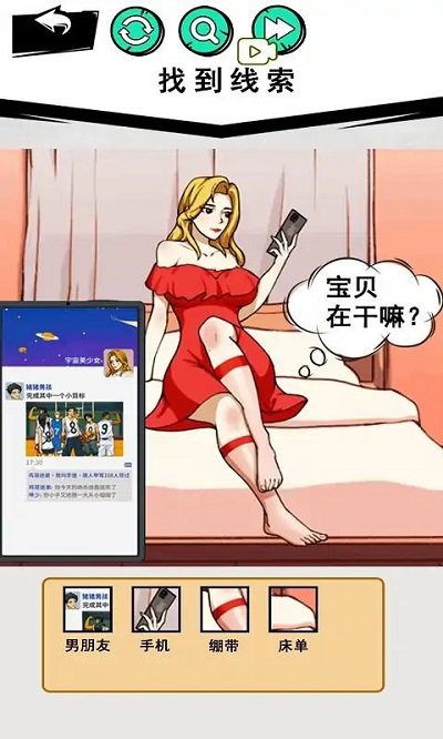 超级找茬不合理截图