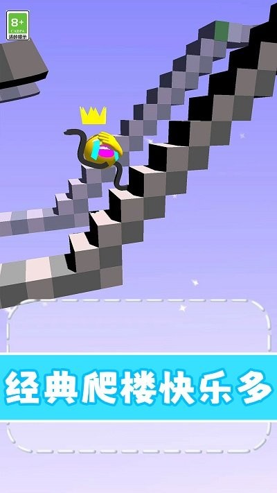 缺个腿还跑截图