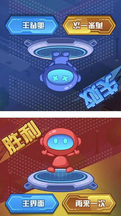 双人巅峰对决截图