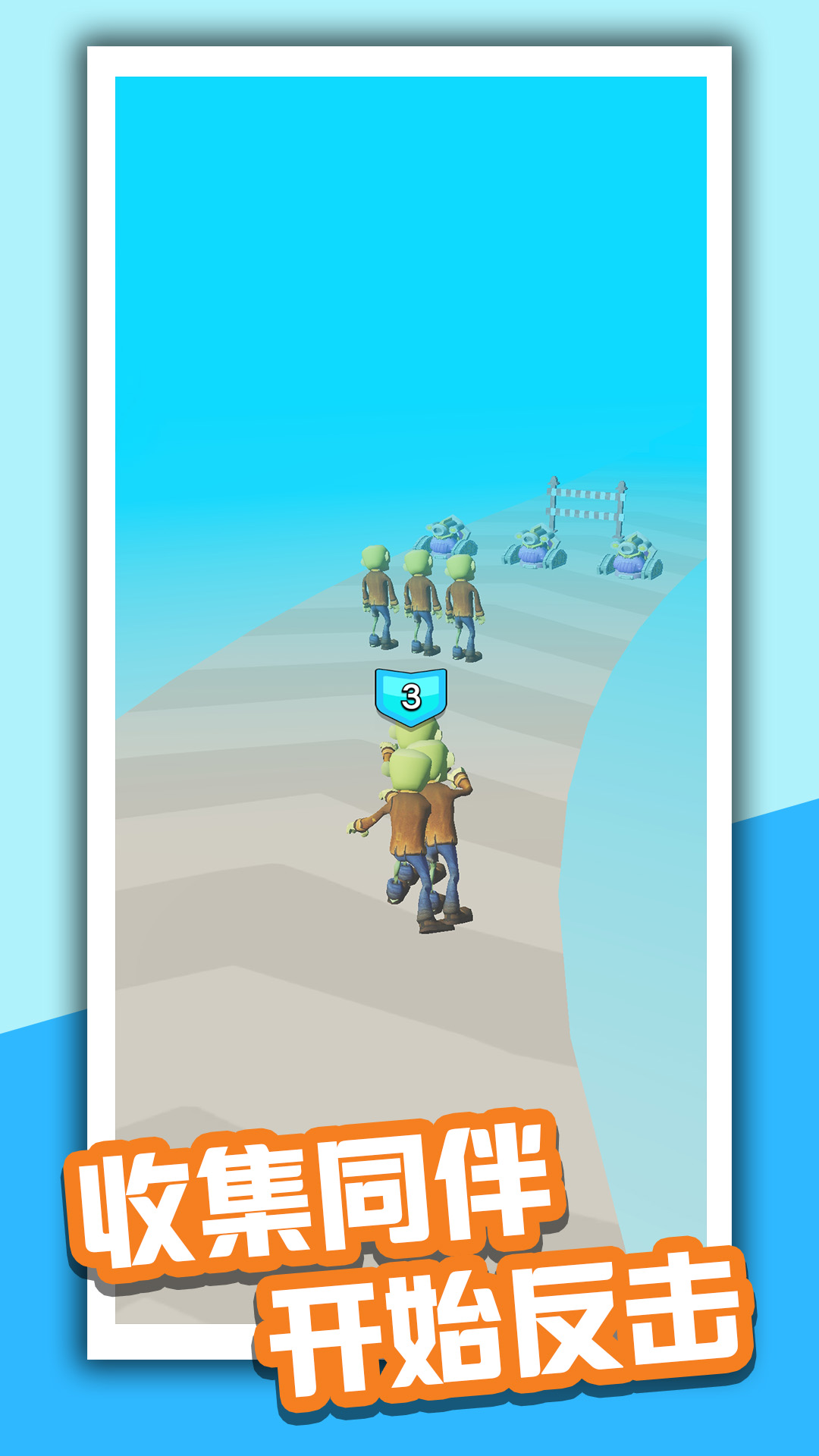 毁灭大僵尸截图